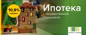 ipoteka-v-rosselhozbanke ипотека в россельхозбанке