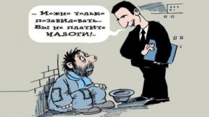Налоги