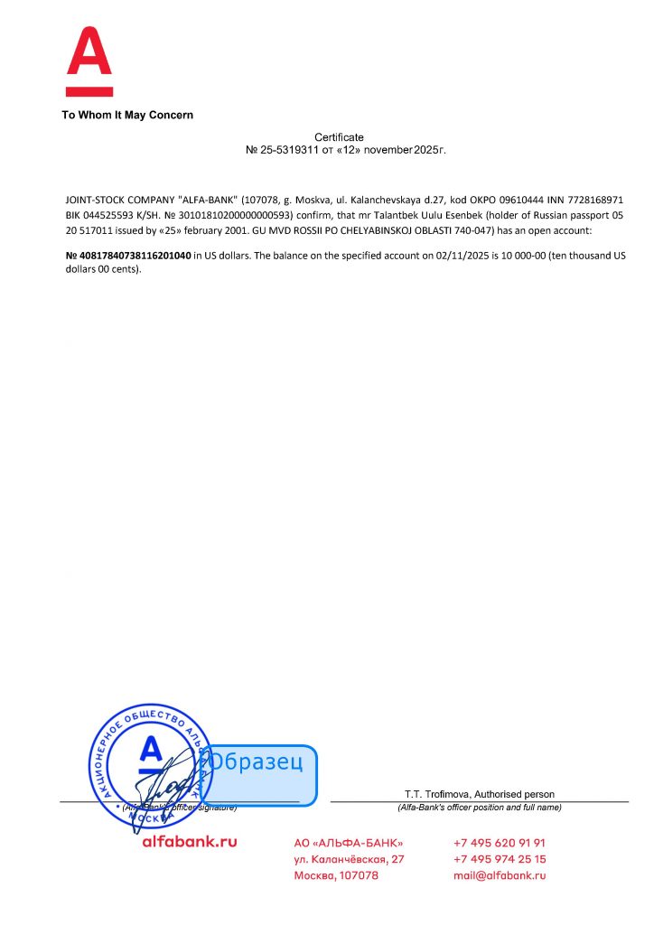 образец справки из банка на английском языке